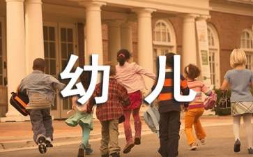 最新幼儿学汉字的方法