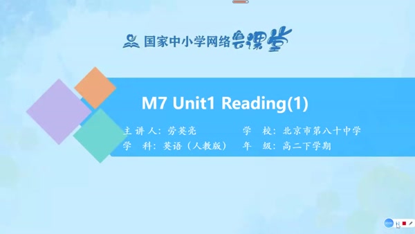 M7 Unit1 Reading (1) 