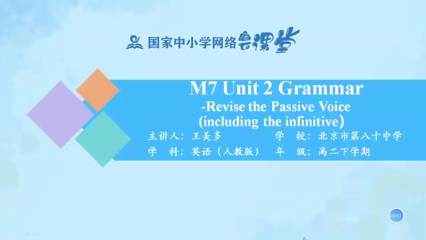 M7 Unit2 Grammar 