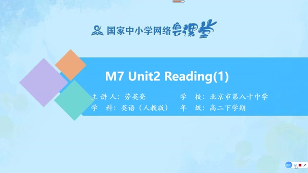 M7 Unit2 Reading (1) 
