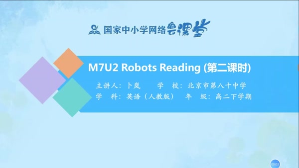 M7 Unit2 Reading (2) 