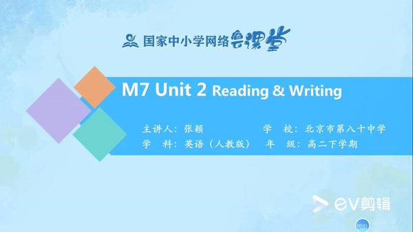 M7 Unit2 Reading and Writing 