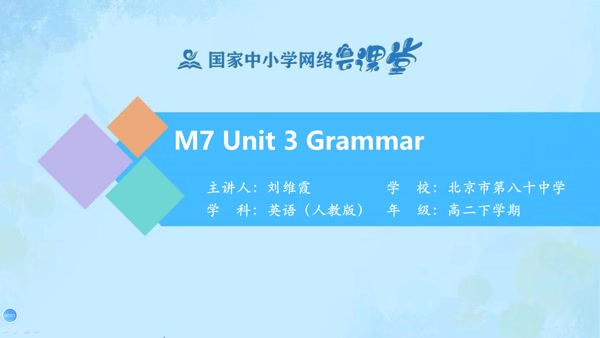 M7 Unit3 Grammar 