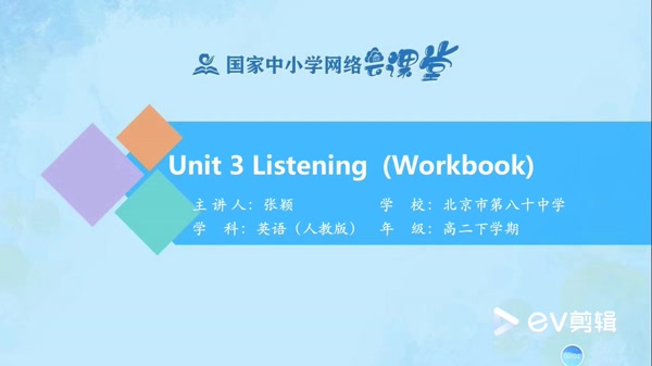 M7 Unit3 Listening (Workbook) 