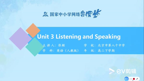 M7 Unit3 Listening 