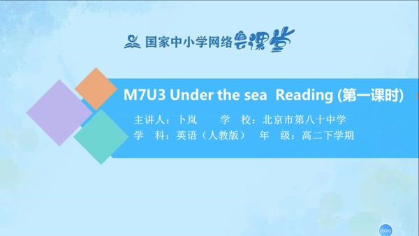M7 Unit3 Reading (1) 
