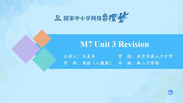 M7 Unit3 Revision 