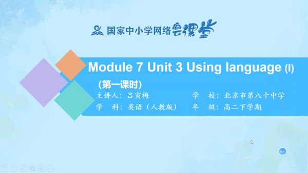 M7 Unit3 Using Language (1) 