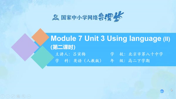 M7 Unit3 Using Language (2) 