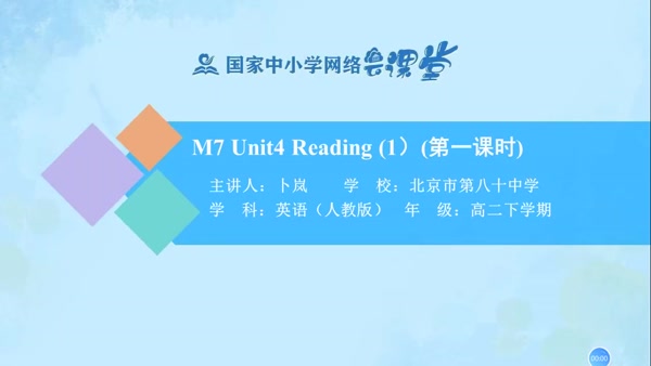 M7 Unit4 Reading (1) 