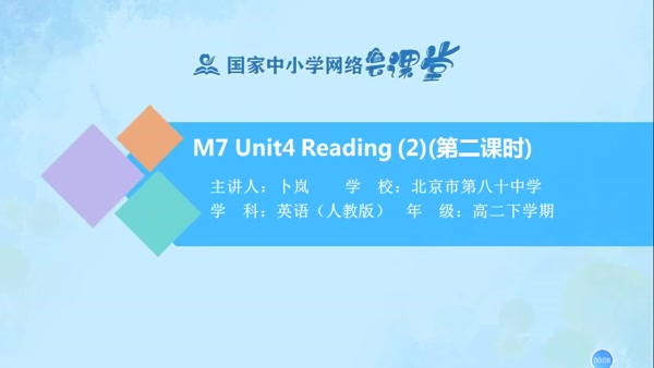 M7 Unit4 Reading (2) 