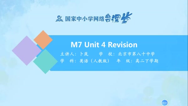 M7Unit 4 Revision 