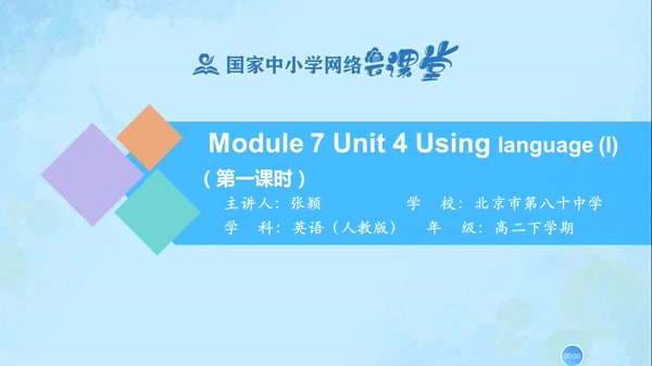 M7 Unit4 Using language (1) 