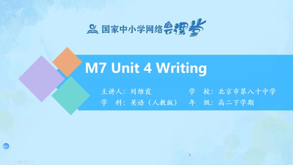 M7 Unit4 Writing 