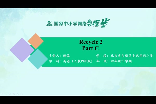 Recycle 2 Part C 