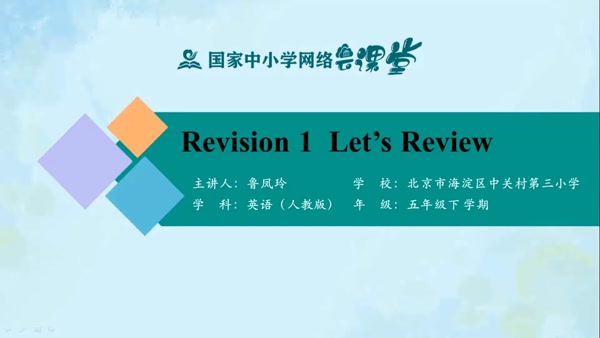 Revision 1 Let's Review 