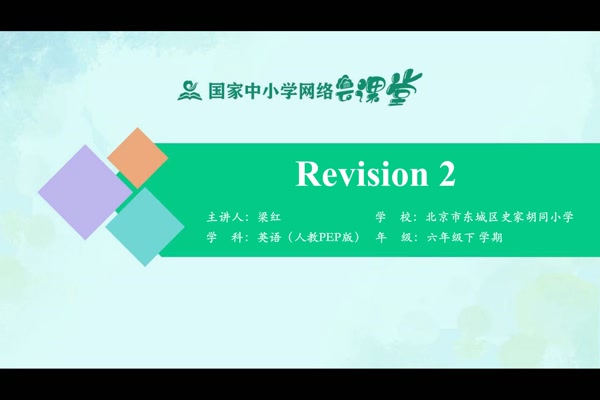 Revision 2 