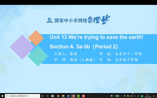 U13第二课时 阅读课+习题讲评 Section A 3a-3b 