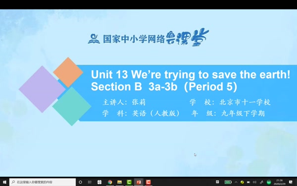 U13第五课时 写作课 Section B 3a-3b 