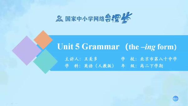 U5 Grammar 