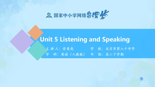 U5 Listening and Speaking 