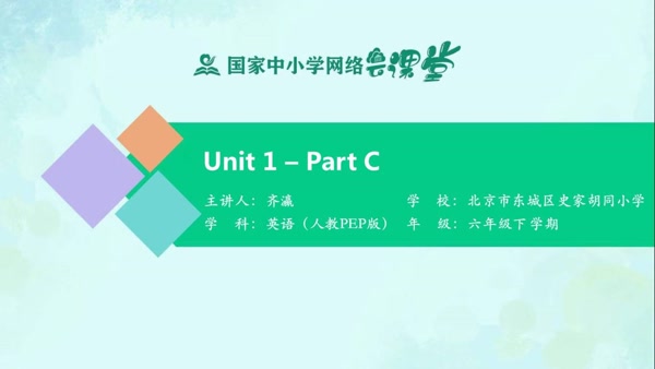 Unit 1 Part C 