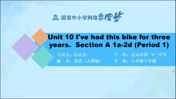 Unit 10 Section A 1a-2d 
