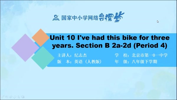 Unit 10 Section B 2a-2d (Period 4) 