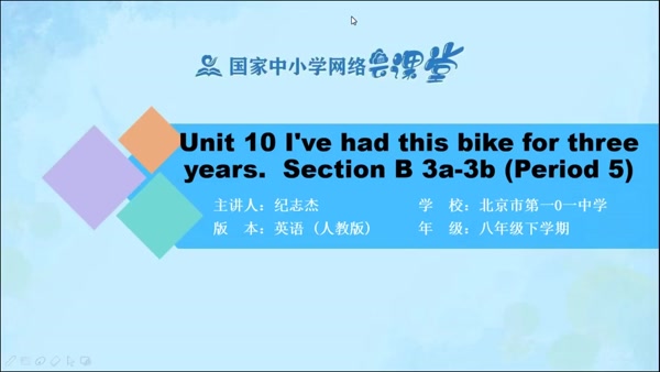 Unit 10 Section B 3a-3b 