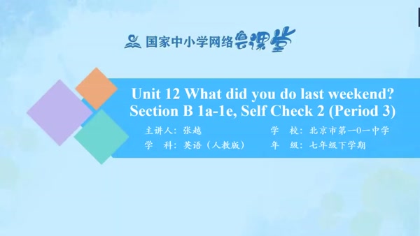 Unit 12 Section B 1a-1e，Self Check 2 (Period 3) 