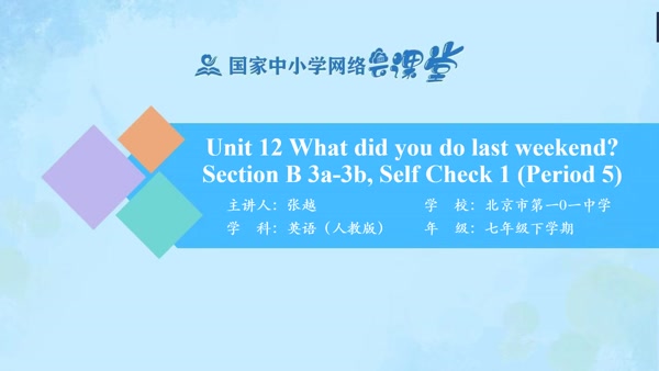 Unit 12 Section B 3a-3b，Self Check 1 (Period 5) 