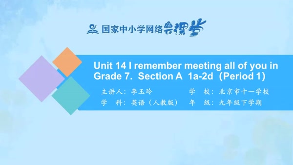 Unit 14 Section A 1a-2d 
