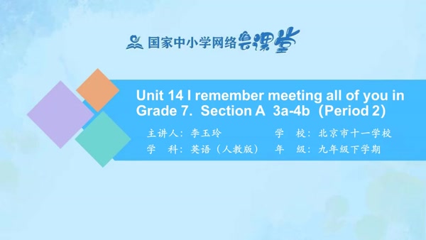 Unit 14 Section A 3a-4b 