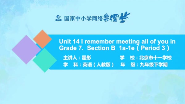 Unit 14 Section B 1a-1e 