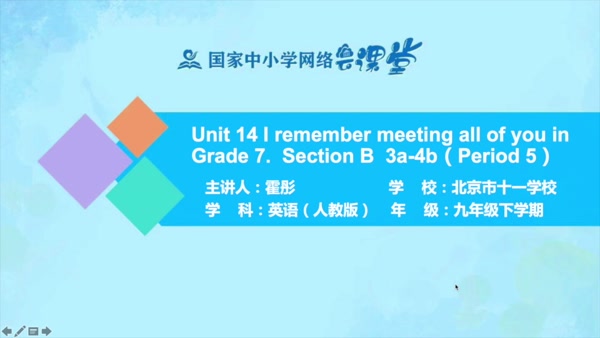 Unit 14 Section B 3a-3b 