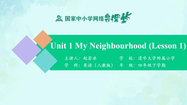 Unit 1 Lesson 1 Visit Yaoyao's Neighbourhood 