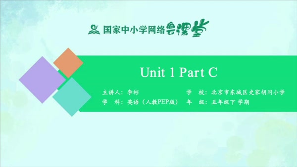 Unit 1 Part C 
