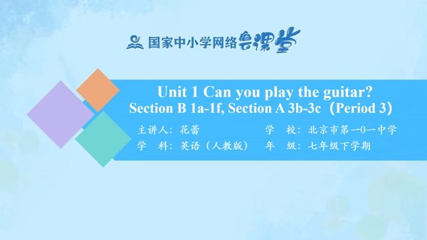 Unit 1 Section B 1a-1f,Section A 3b-3c 
