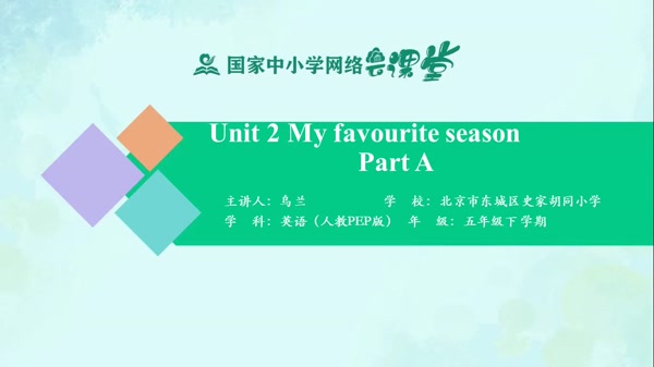 Unit 2 My favourite season - Part A 