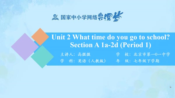 Unit 2 Section A 1a-2d 