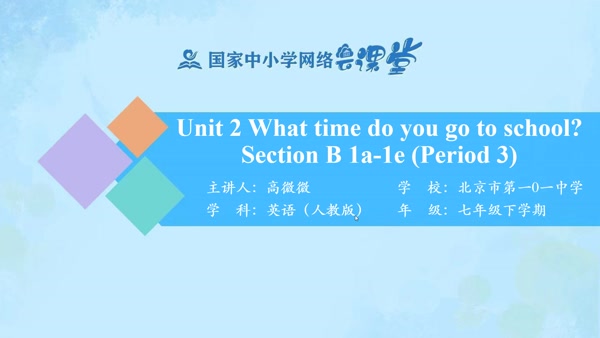 Unit 2 Section B 1a-1e 