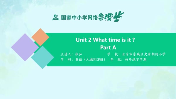 Unit 2 What time is it Part A 