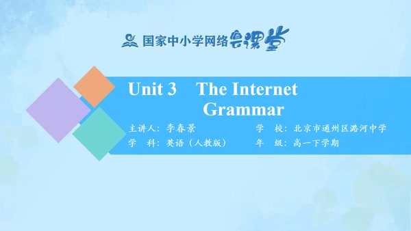 Unit 3 Grammar 