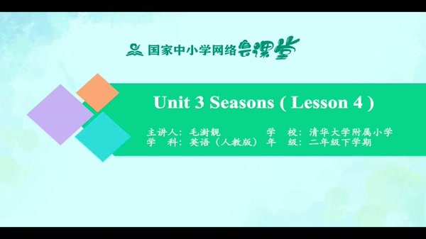 Unit 3 Seasons (Lesson 4) 