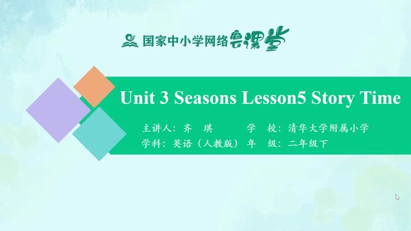 Unit 3 Seasons (Lesson 5 Story Time) 