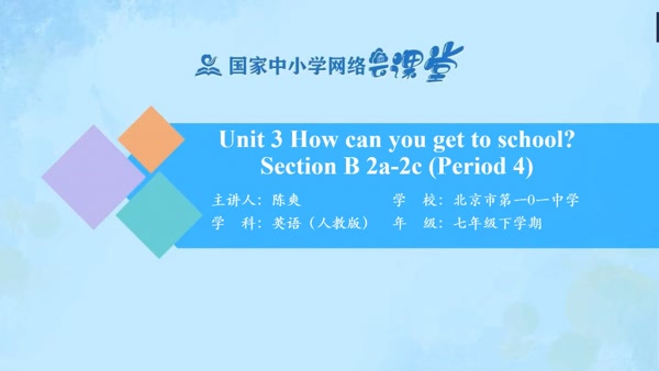 Unit 3 Section B 2a-2c 