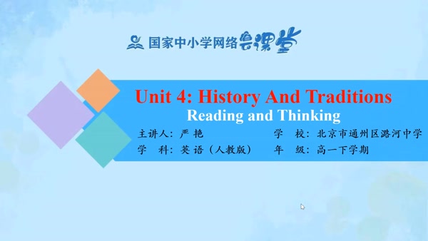 Unit 4 Reading (1) 