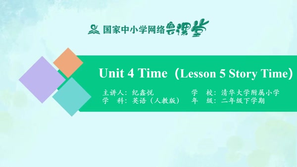 Unit 4 Time (Story Time) 