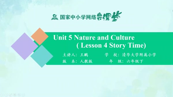 Unit 5 Nature and Culture（Lesson 4 Story Time） 