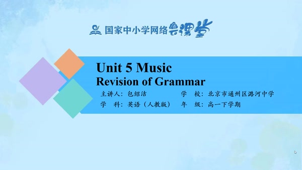 Unit 5 Revision of Grammar 